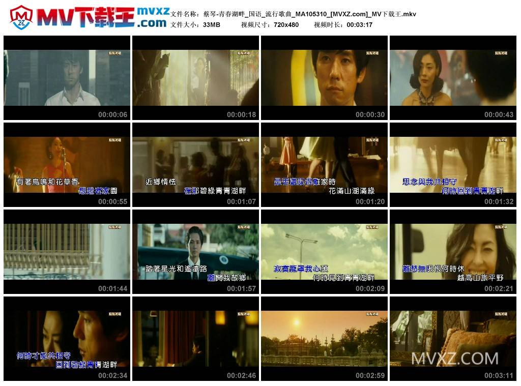 蔡琴-青春湖畔_国语_流行歌曲_MA105310